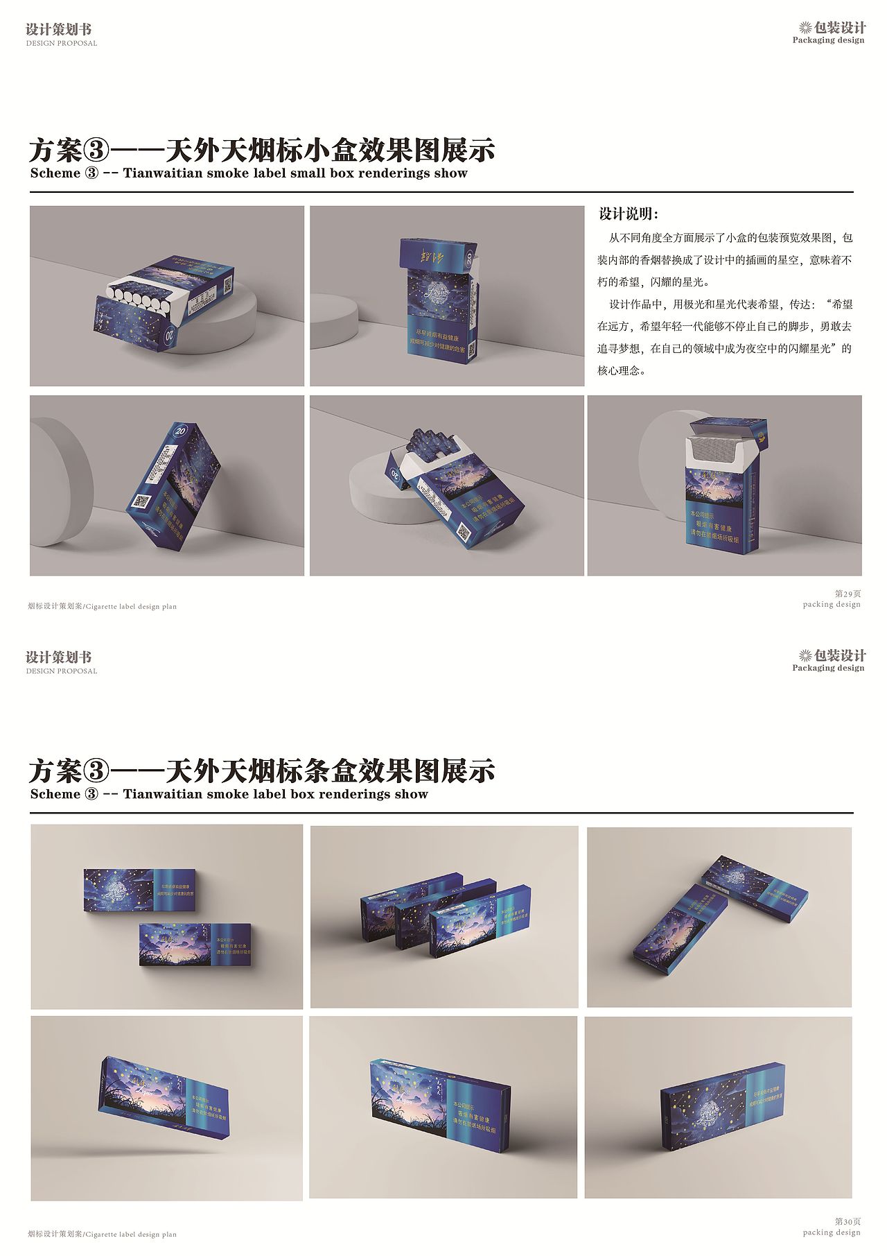利群烟标设计策划案（图ZNDA2MzE1Nzg0） - 包装 - 站酷设计师Z15029710原创素材 - 站酷ZCOOL
