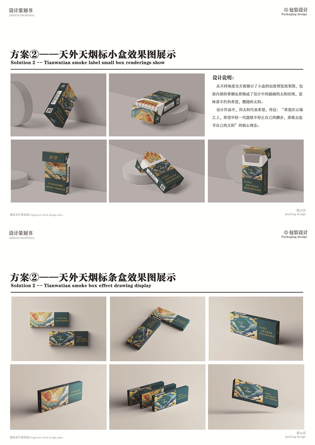 利群烟标设计策划案（图ZNDA2MzE1Nzc2） - 包装 - 站酷设计师Z15029710原创素材 - 站酷ZCOOL