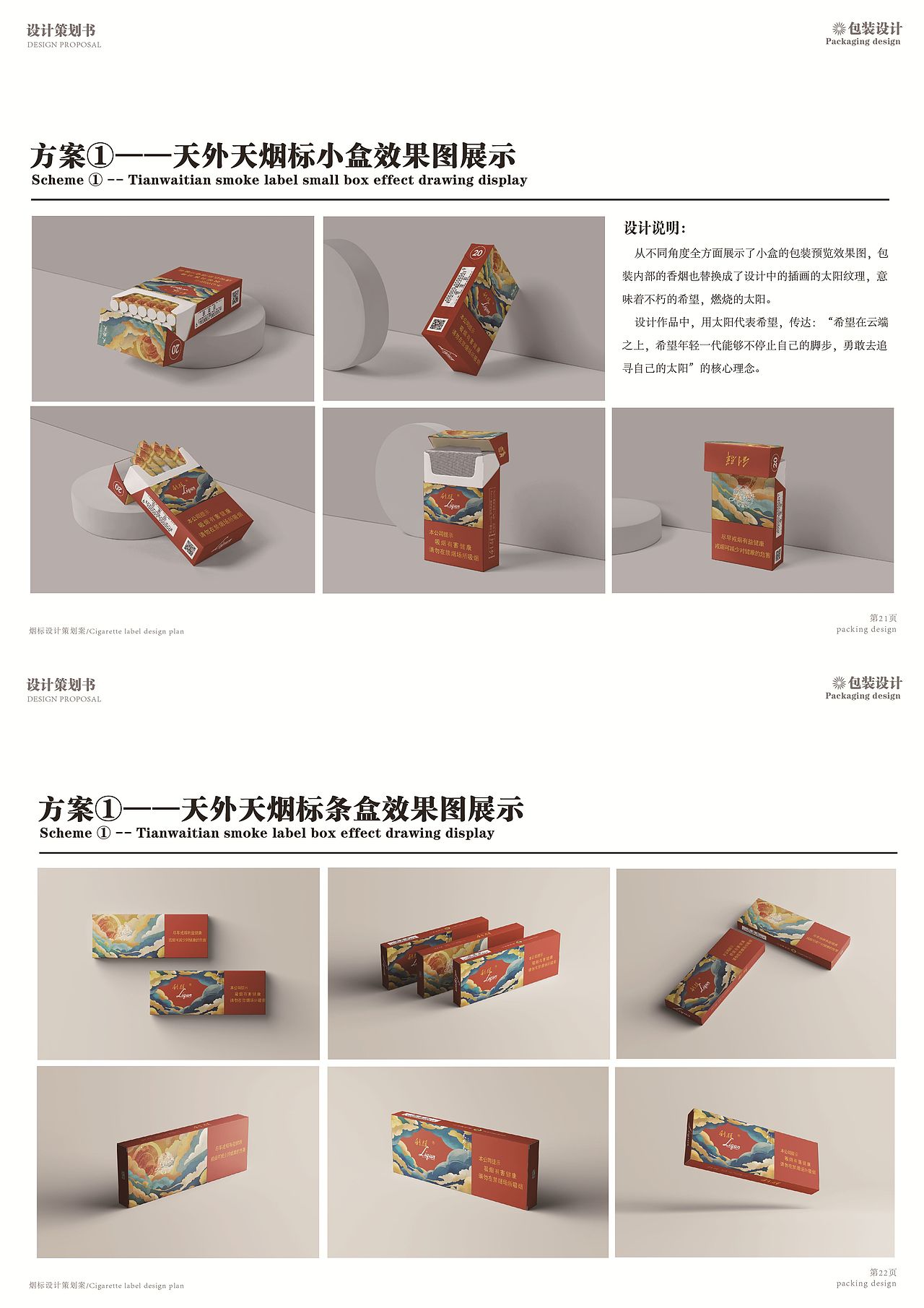利群烟标设计策划案（图ZNDA2MzE1NzY4） - 包装 - 站酷设计师Z15029710原创素材 - 站酷ZCOOL