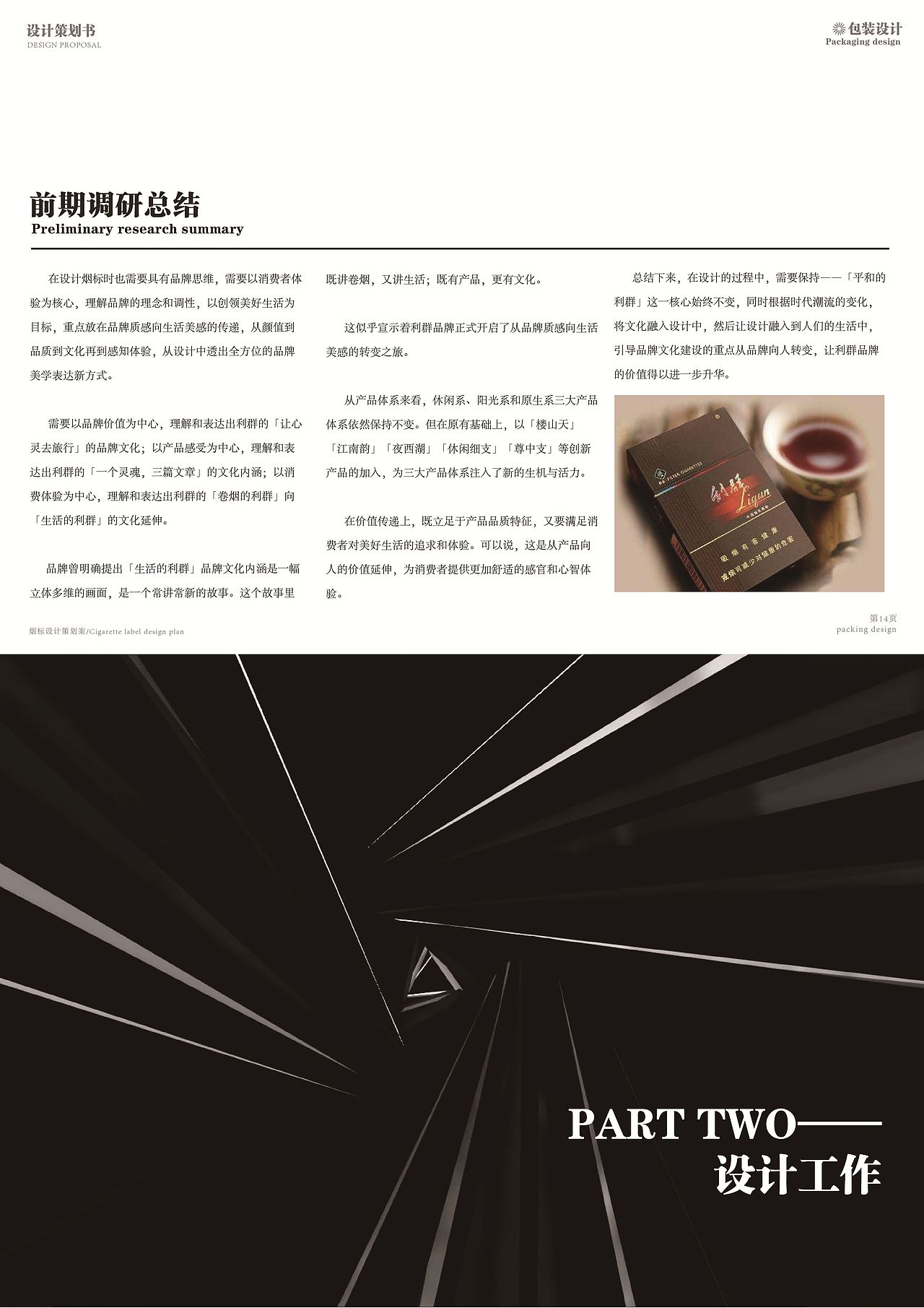 利群烟标设计策划案（图ZNDA2MzE1NzUy） - 包装 - 站酷设计师Z15029710原创素材 - 站酷ZCOOL