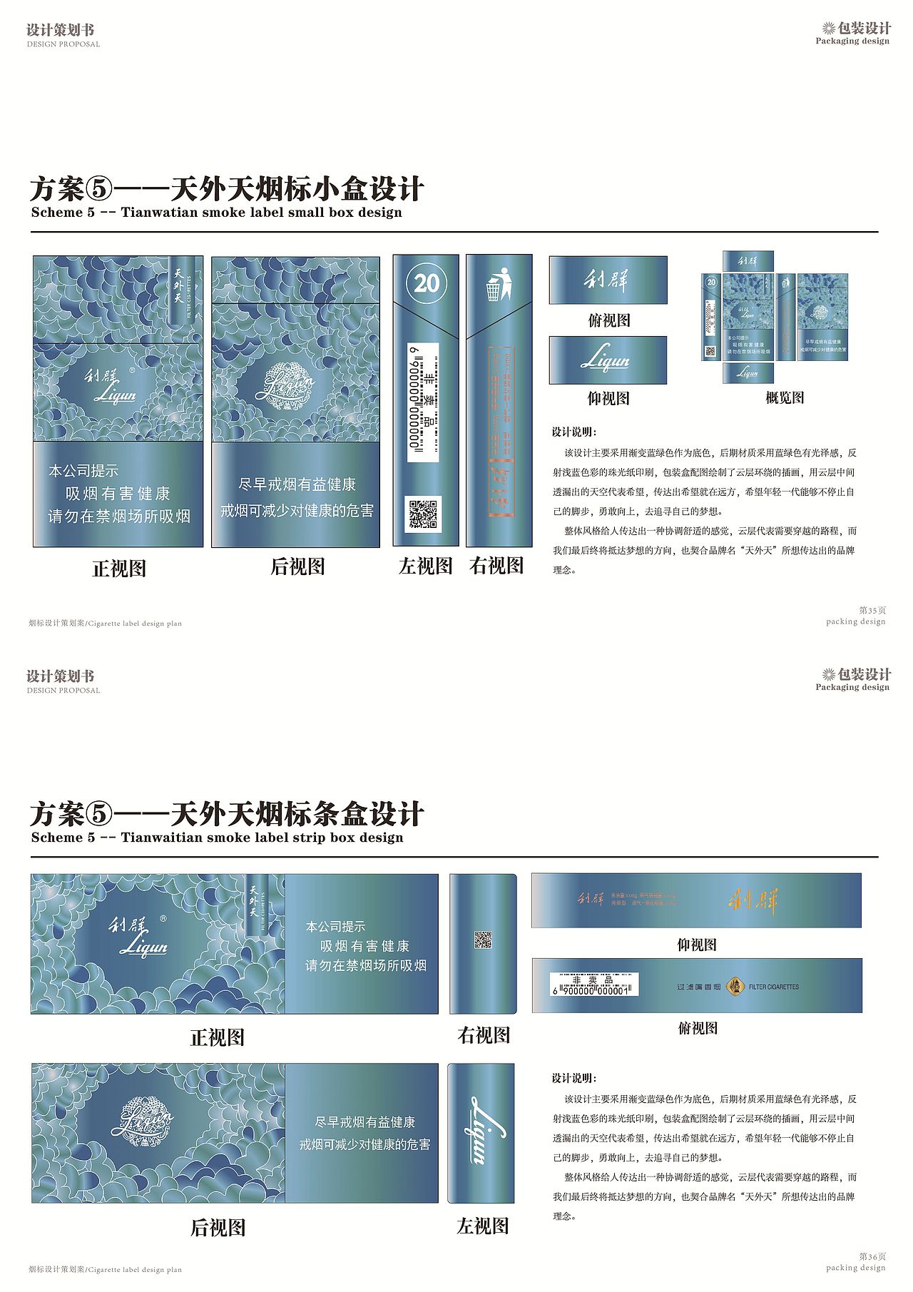 利群烟标设计策划案（图ZNDA2MzE1Nzk2） - 包装 - 站酷设计师Z15029710原创素材 - 站酷ZCOOL