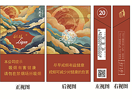 利群烟标设计策划案