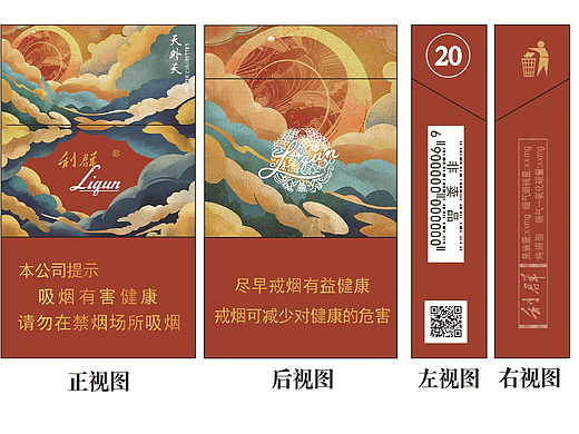 利群烟标设计策划案