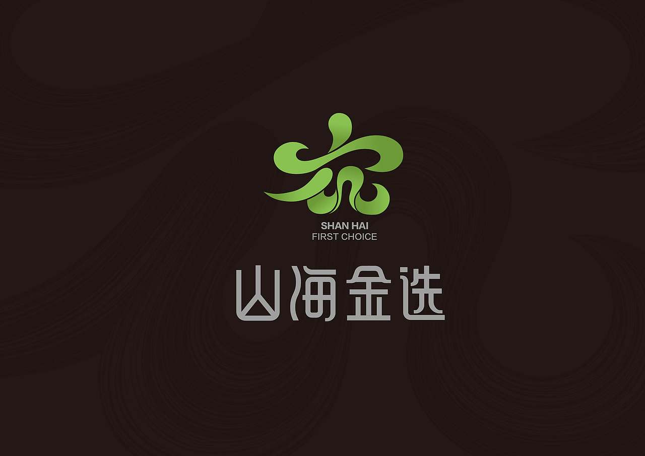 山海金选logo设计（图ZNDA2MzE3ODI0） - Logo - 站酷设计师毛立原创素材 - 站酷ZCOOL