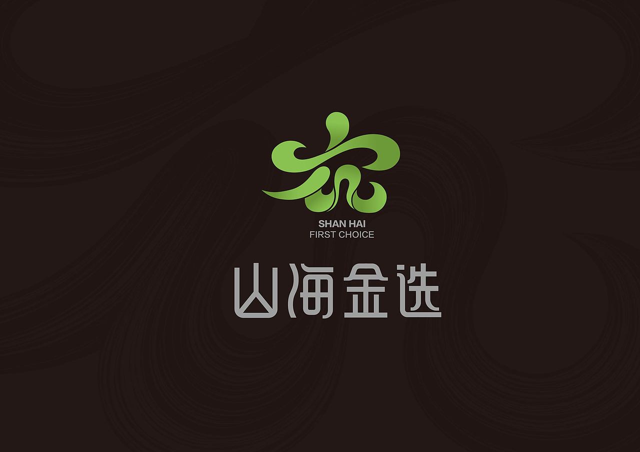山海金选logo设计（图ZNDA2MzE3ODI0） - Logo - 站酷设计师毛立原创素材 - 站酷ZCOOL