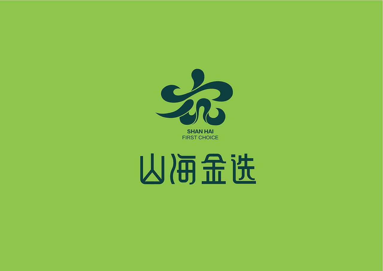 山海金选logo设计（图ZNDA2MzE3ODEy） - Logo - 站酷设计师毛立原创素材 - 站酷ZCOOL