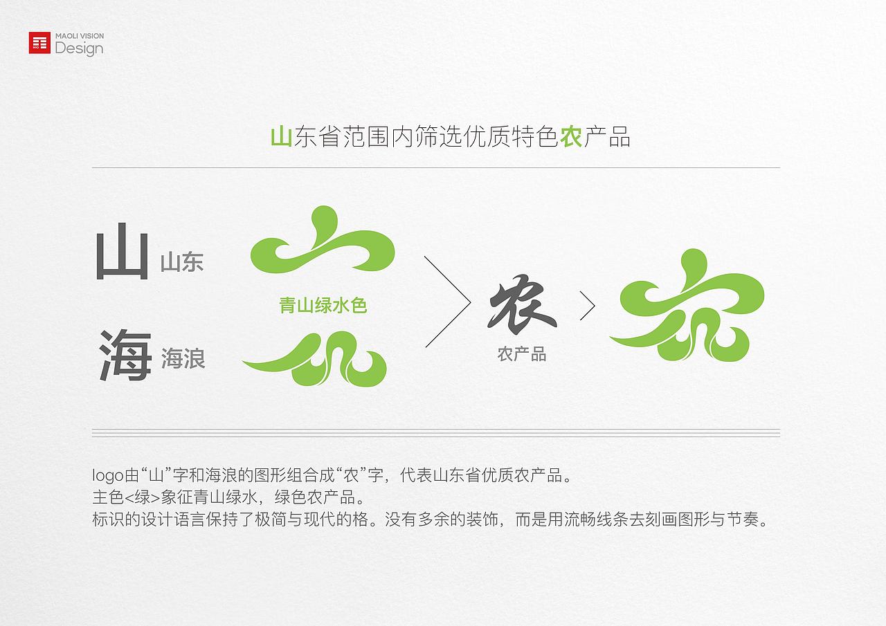 山海金选logo设计（图ZNDA2MzE3ODE2） - Logo - 站酷设计师毛立原创素材 - 站酷ZCOOL