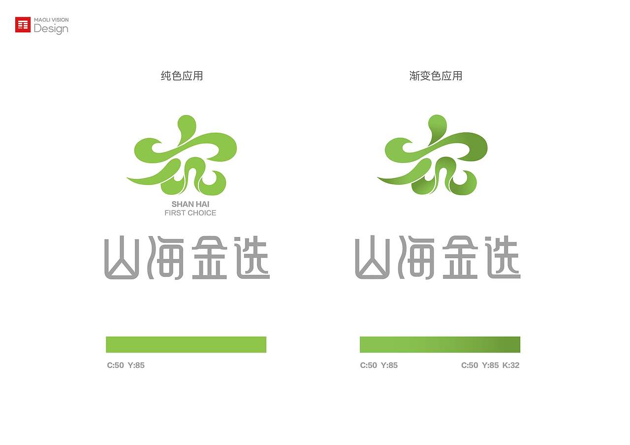 山海金选logo设计（图ZNDA2MzE3ODIw） - Logo - 站酷设计师毛立原创素材 - 站酷ZCOOL