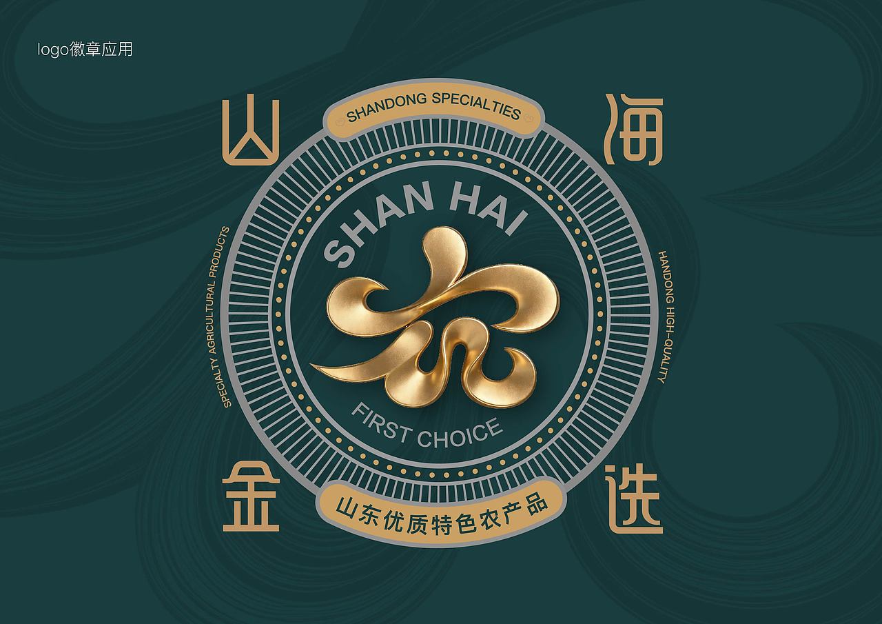 山海金选logo设计（图ZNDA2MzE3ODQ4） - Logo - 站酷设计师毛立原创素材 - 站酷ZCOOL