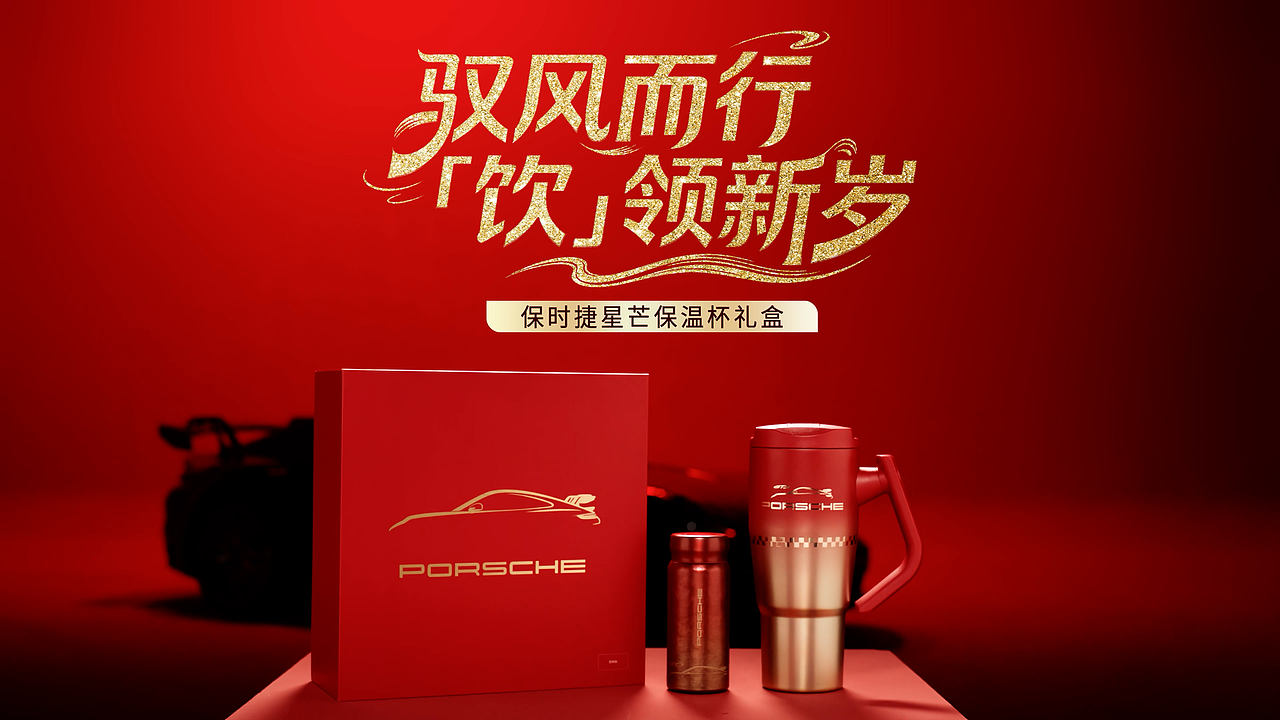 保时捷星芒杯（图ZNDA2MzE5MDYw） - 产品摄影 - 站酷设计师另一摄制原创素材 - 站酷ZCOOL