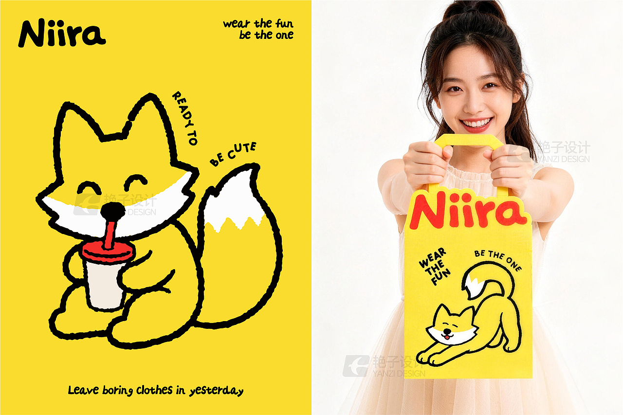 品牌设计-Niira品牌提案（图ZNDA2MzIwNTI0） - 品牌 - 站酷设计师艳子设计原创素材 - 站酷ZCOOL