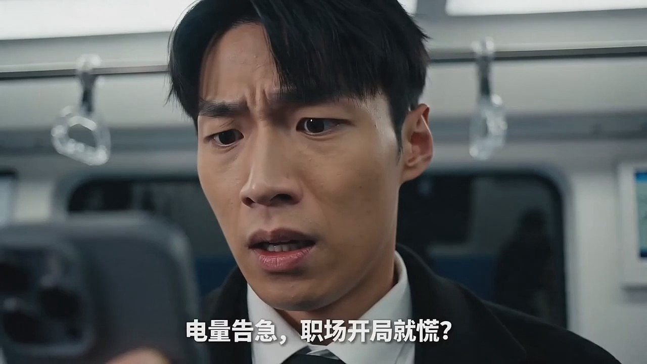 电量满格 职场不慌（图ZNDA2MzIzMTAw） - AI作品 - 站酷设计师贾旭林原创素材 - 站酷ZCOOL