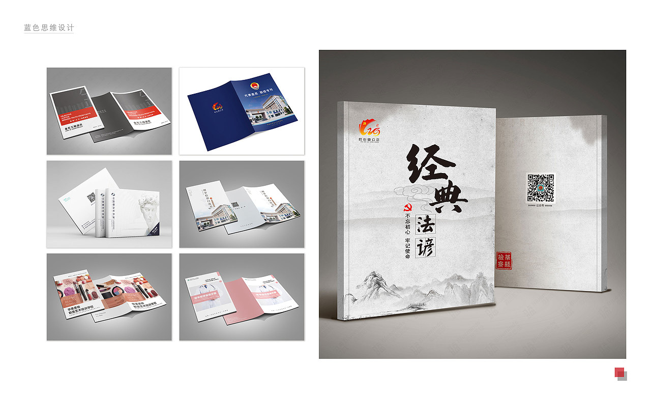 近几年做的一些设计（画册-展馆）（图ZNDA2MzI2NzQ4） - 海报 - 站酷设计师柿子i原创素材 - 站酷ZCOOL