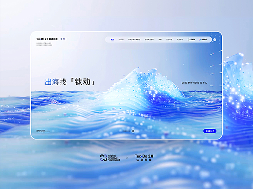 钛动科技 / Navos官网全新视觉设计——高端网站设计