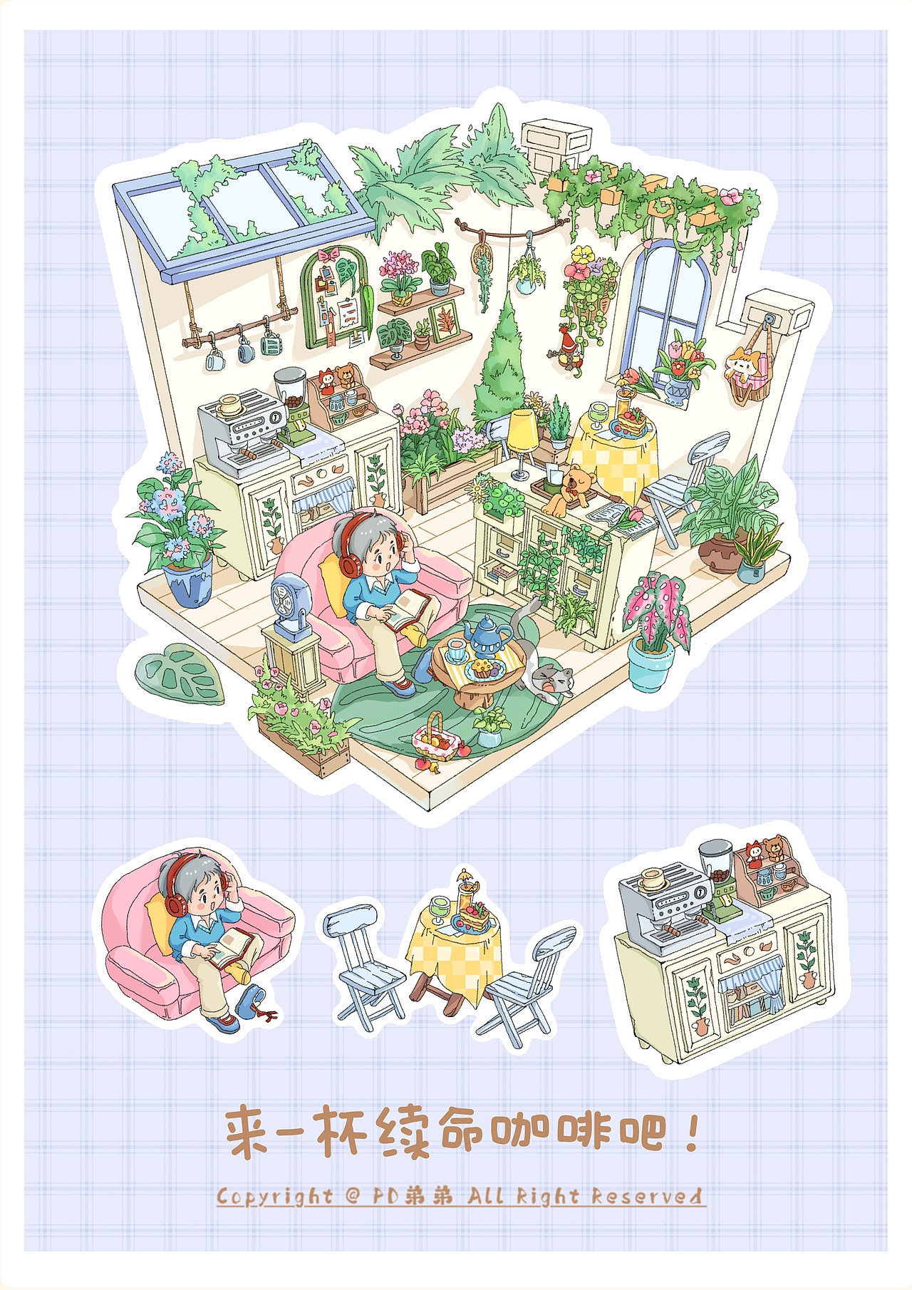 可爱三点透视小场景（图ZNDA2MzI5MTQ4） - 商业插画 - 站酷设计师PD弟弟原创素材 - 站酷ZCOOL