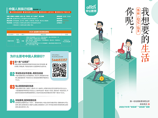 教培就业宣传折页（个人主页-ZNzM1NDAzNTY=） - 宣传物料 - 站酷设计师Jeony原创素材 - 站酷ZCOOL