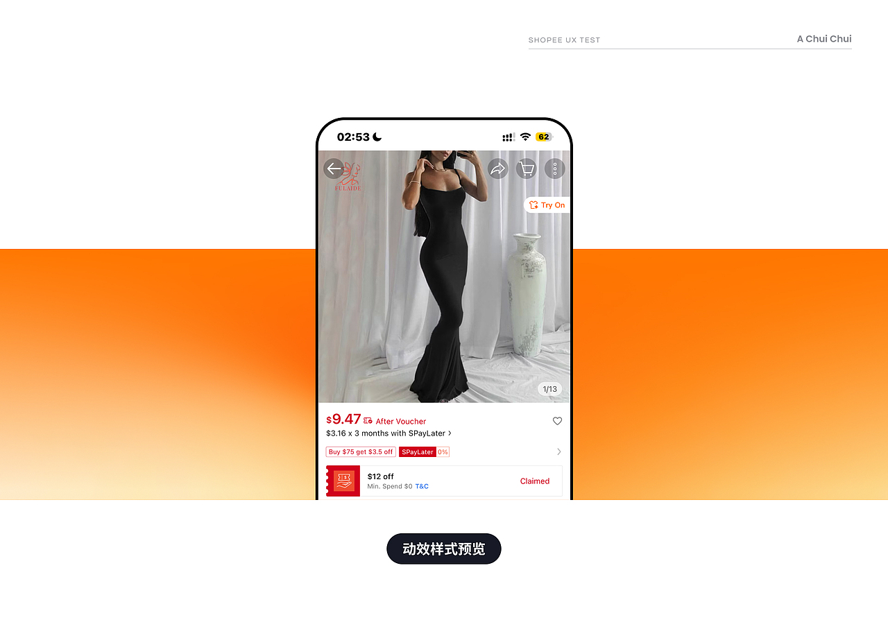 Shopee测试题-ShopeeAI穿衣功能UI/UE设计（图ZNDA2MzI5NzA4） - 软件界面 - 站酷设计师cheichei张脆脆原创素材 - 站酷ZCOOL
