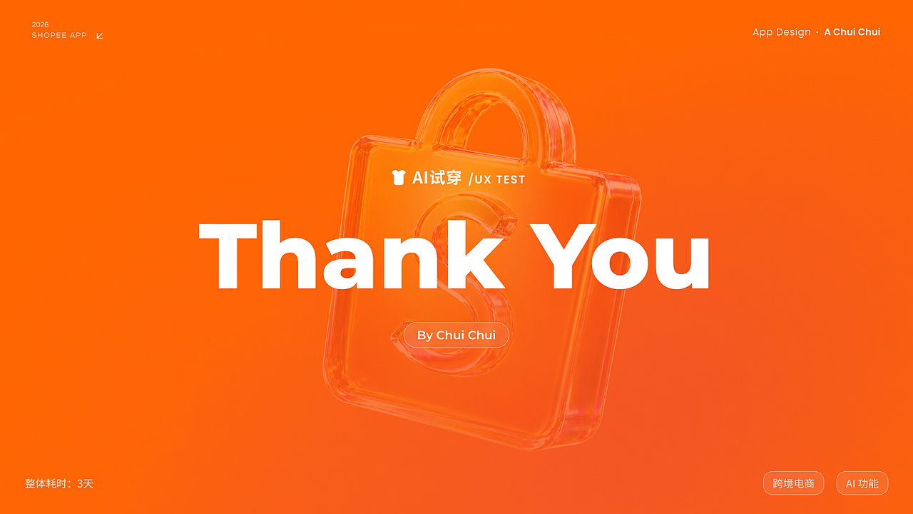 Shopee测试题-ShopeeAI穿衣功能UI/UE设计（图ZNDA2MzI5NzMy） - 软件界面 - 站酷设计师cheichei张脆脆原创素材 - 站酷ZCOOL