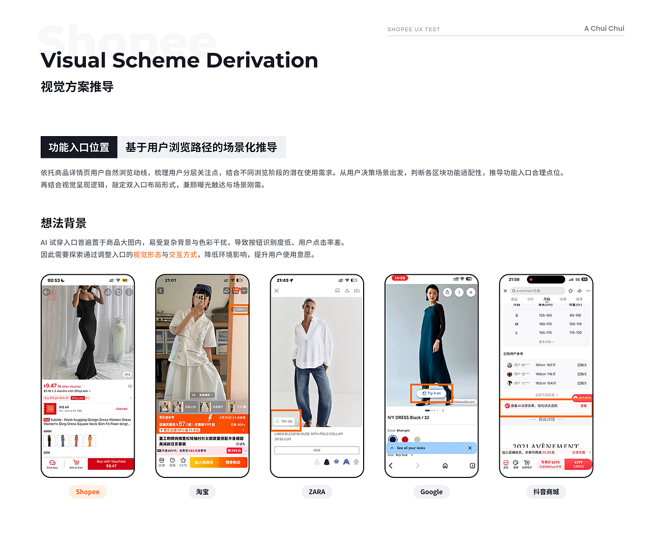 Shopee测试题-ShopeeAI穿衣功能UI/UE设计（图ZNDA2MzI5Njky） - 软件界面 - 站酷设计师cheichei张脆脆原创素材 - 站酷ZCOOL