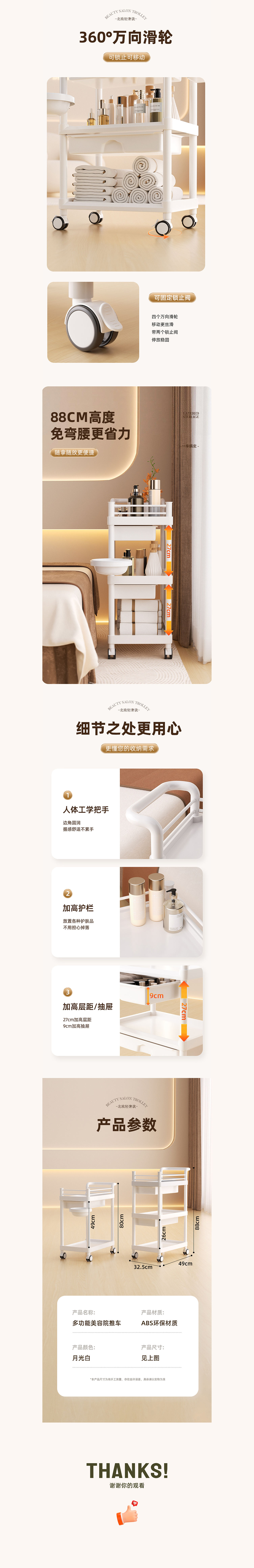 小推车详情全案（图ZNDA2MzMwMjcy） - 电商 - 站酷设计师鹿茶白原创素材 - 站酷ZCOOL