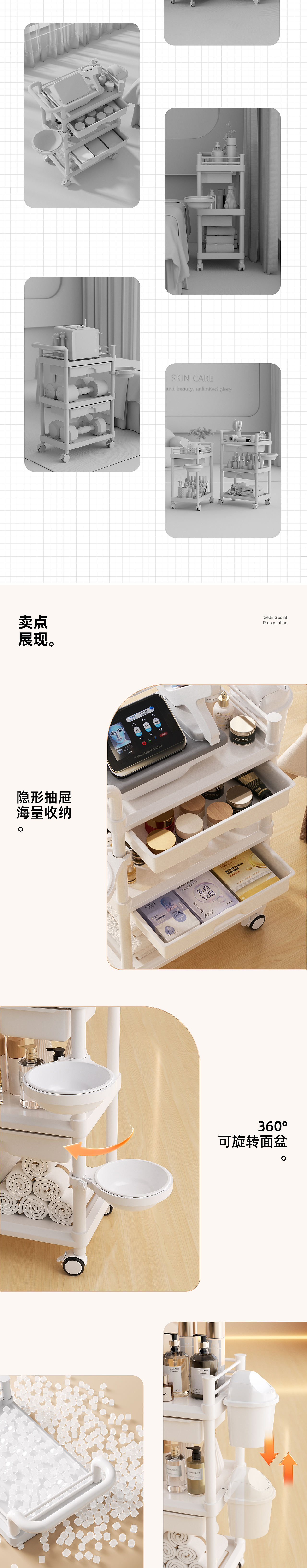 小推车详情全案（图ZNDA2MzMwMjUy） - 电商 - 站酷设计师鹿茶白原创素材 - 站酷ZCOOL