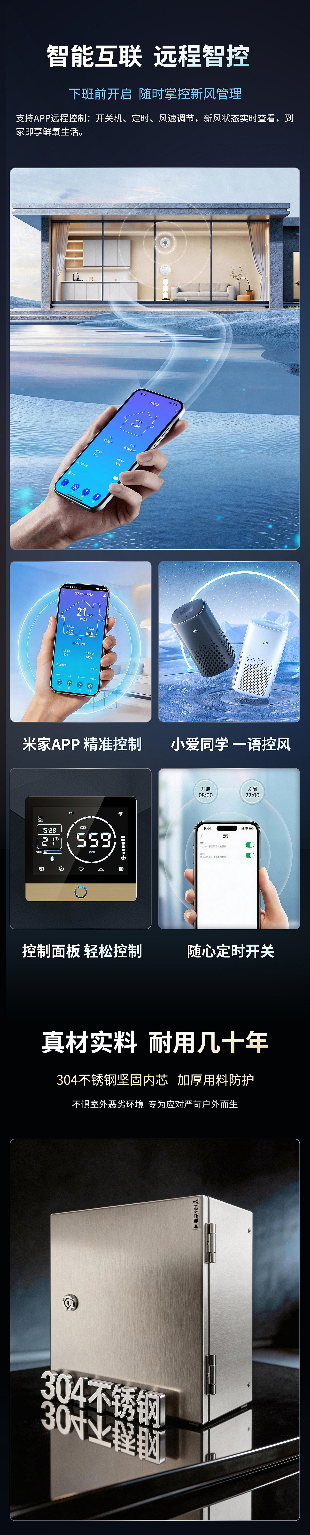 双向流新风机详情页（图ZNDA2MzMwNDU2） - 其他平面 - 站酷设计师藜憬原创素材 - 站酷ZCOOL