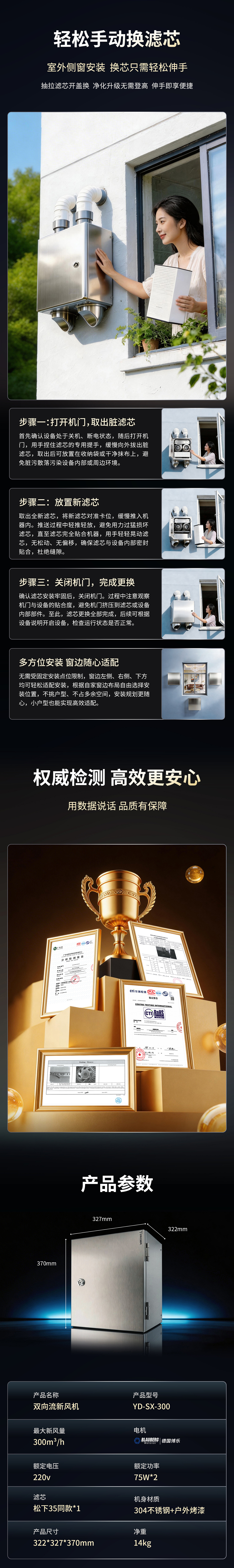 双向流新风机详情页（图ZNDA2MzMwNDYw） - 其他平面 - 站酷设计师藜憬原创素材 - 站酷ZCOOL