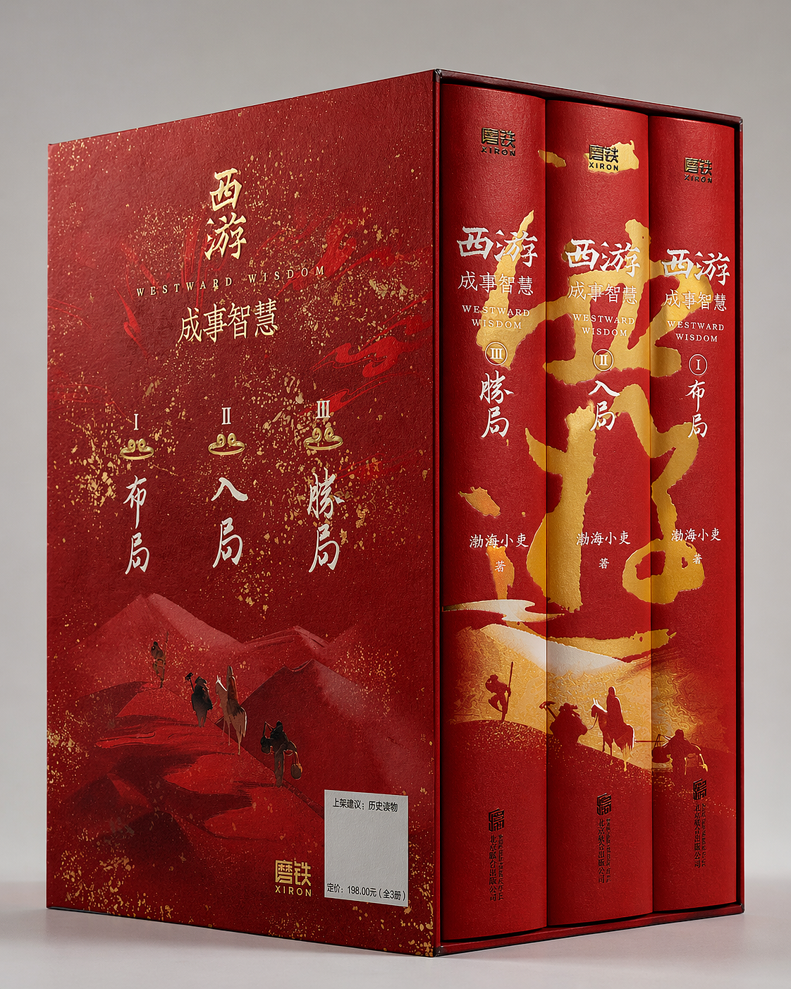 西游成事智慧 封面设计（图ZNDA2MzMwODg4） - 书籍/画册 - 站酷设计师安宁aiden原创素材 - 站酷ZCOOL