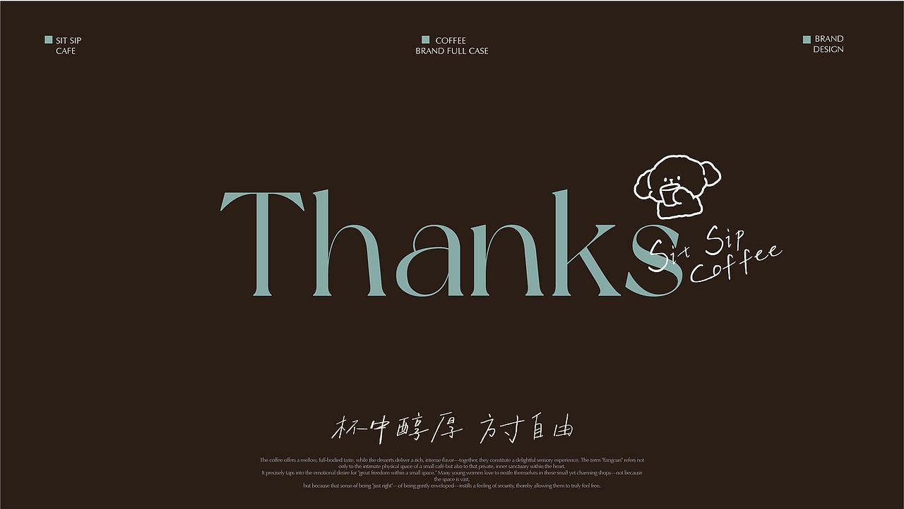 且坐咖啡品牌设计（图ZNDA2MzMwOTk2） - 品牌 - 站酷设计师我是菠萝君原创素材 - 站酷ZCOOL