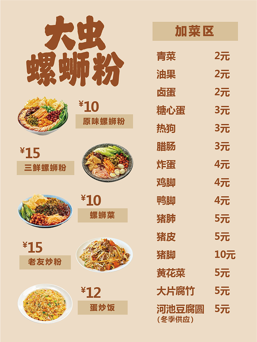 美食店店招物料设计（图ZNDA2MzMxMDMy） - 品牌 - 站酷设计师Jeony原创素材 - 站酷ZCOOL