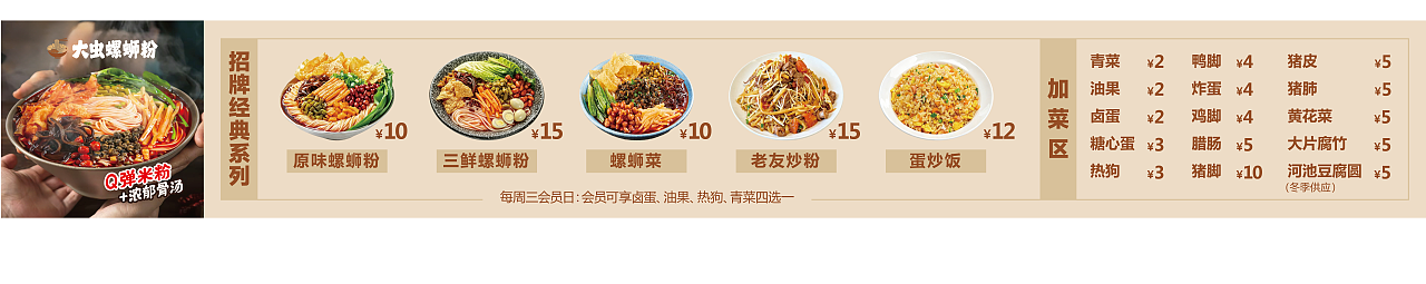 美食店店招物料设计（图ZNDA2MzMxMDI4） - 品牌 - 站酷设计师Jeony原创素材 - 站酷ZCOOL