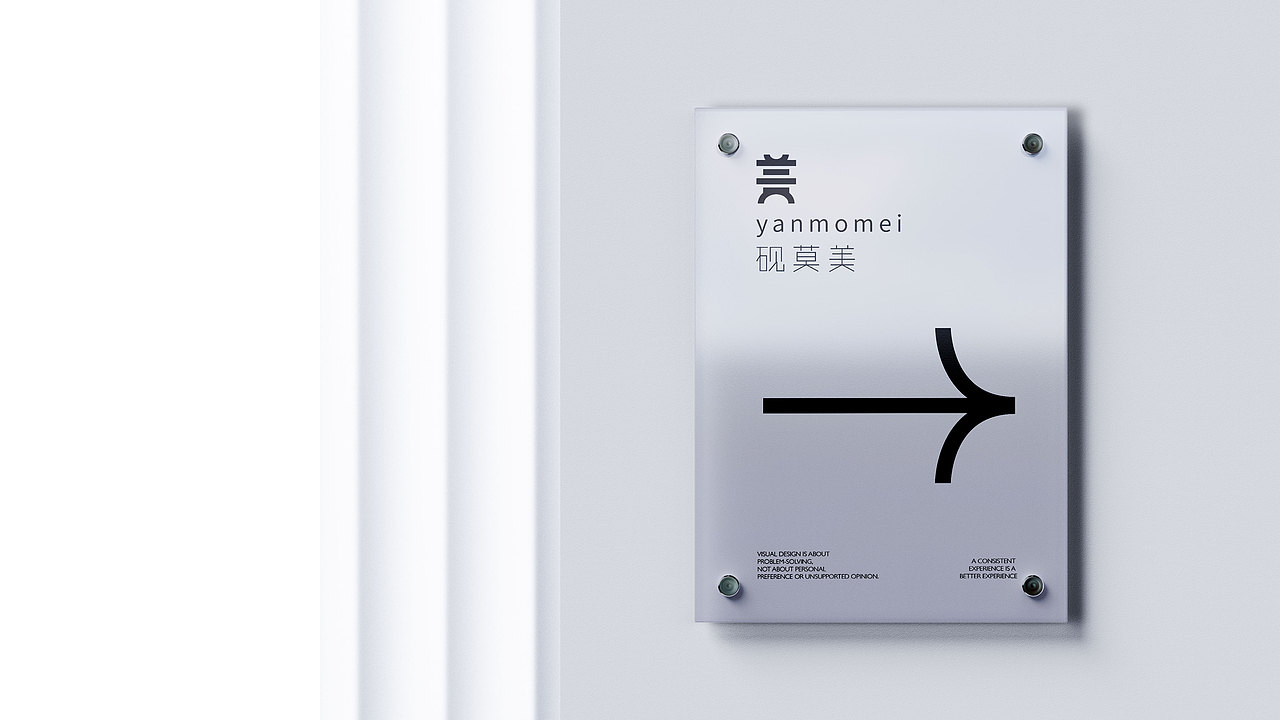 砚莫美LOGO设计 | 以建筑之形，藏艺术之魂。（图ZNDA2MzMxMTMy） - Logo - 站酷设计师赵君湛原创素材 - 站酷ZCOOL