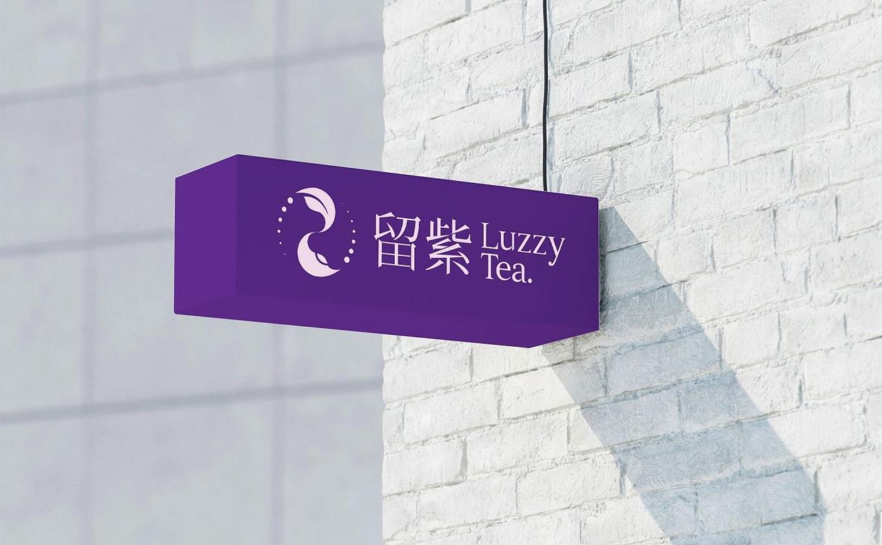留紫新中式茶饮品牌设计（图ZNDA2MzMxODE2） - 品牌 - 站酷设计师原何战略设计原创素材 - 站酷ZCOOL