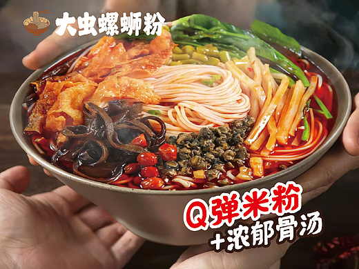 美食店店招物料设计