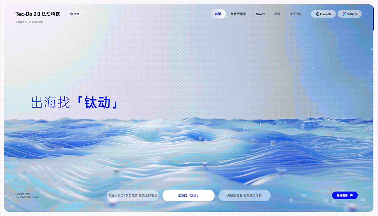 钛动科技 / Navos官网全新视觉设计——高端网站设计(图ZNDA2MzMzODY4) - 企业官网 - 站酷设计师UUNN优势互动原创素材 - 站酷ZCOOL