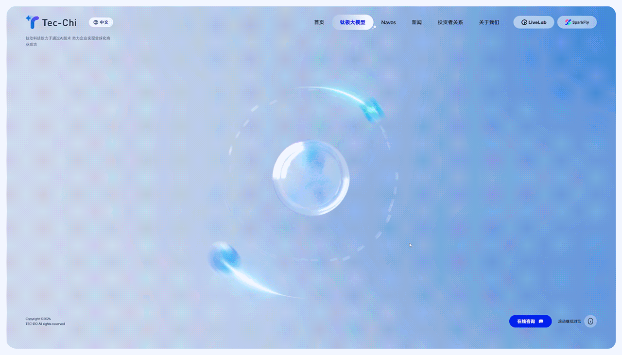 钛动科技 / Navos官网全新视觉设计——高端网站设计(图ZNDA2MzMzODg4) - 企业官网 - 站酷设计师UUNN优势互动原创素材 - 站酷ZCOOL