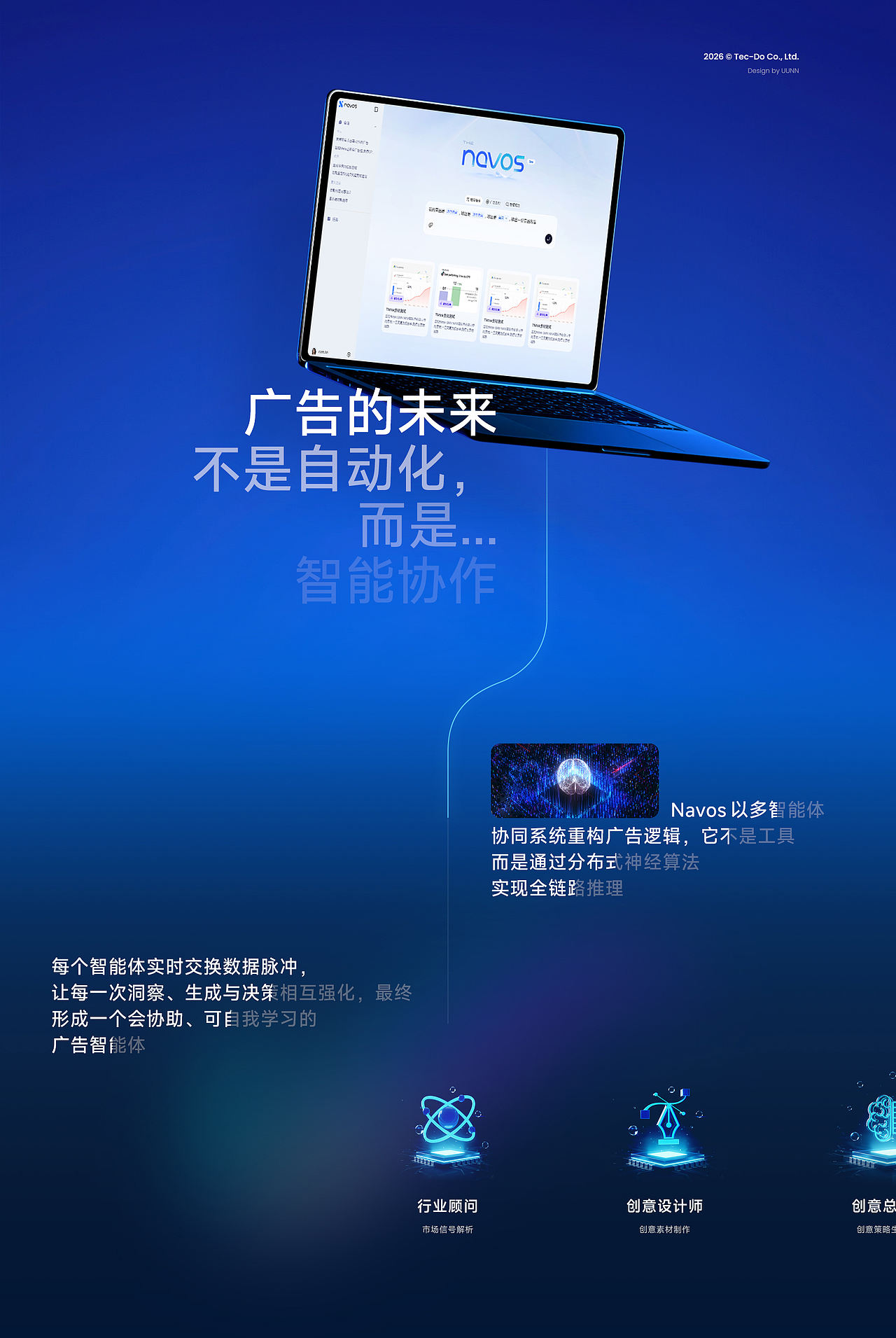 钛动科技 / Navos官网全新视觉设计——高端网站设计(图ZNDA2MzMzOTEy) - 企业官网 - 站酷设计师UUNN优势互动原创素材 - 站酷ZCOOL