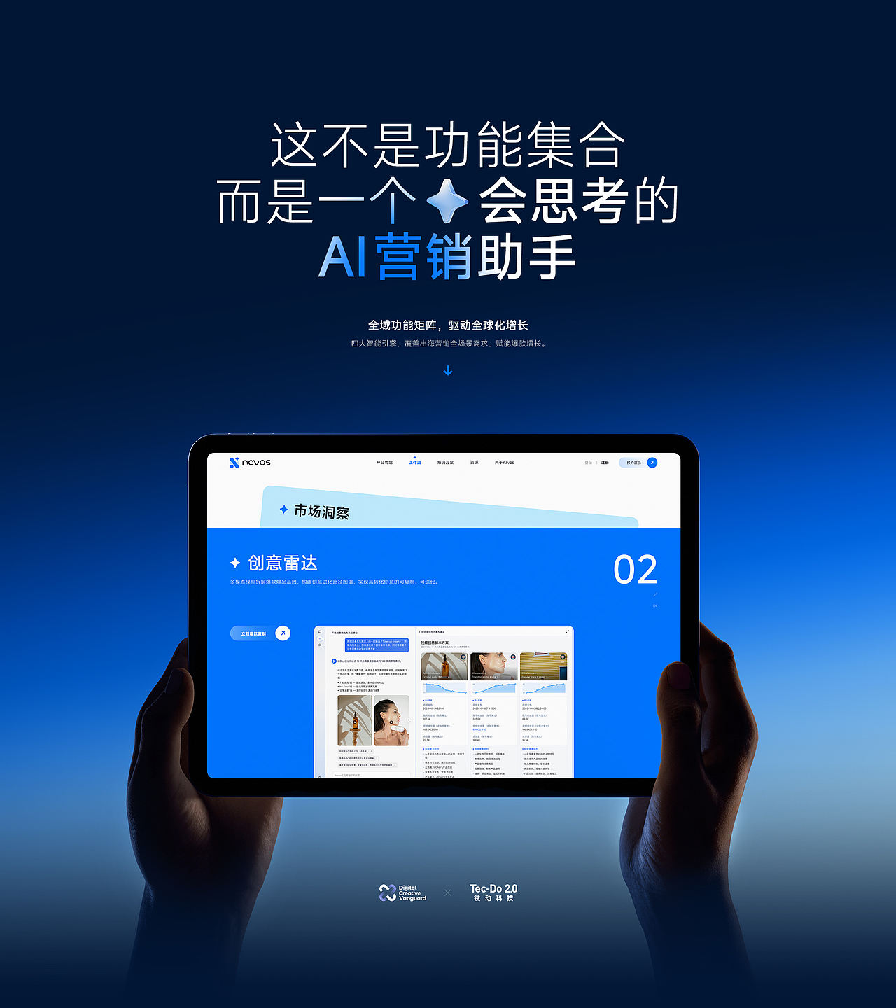 钛动科技 / Navos官网全新视觉设计——高端网站设计(图ZNDA2MzMzOTIw) - 企业官网 - 站酷设计师UUNN优势互动原创素材 - 站酷ZCOOL