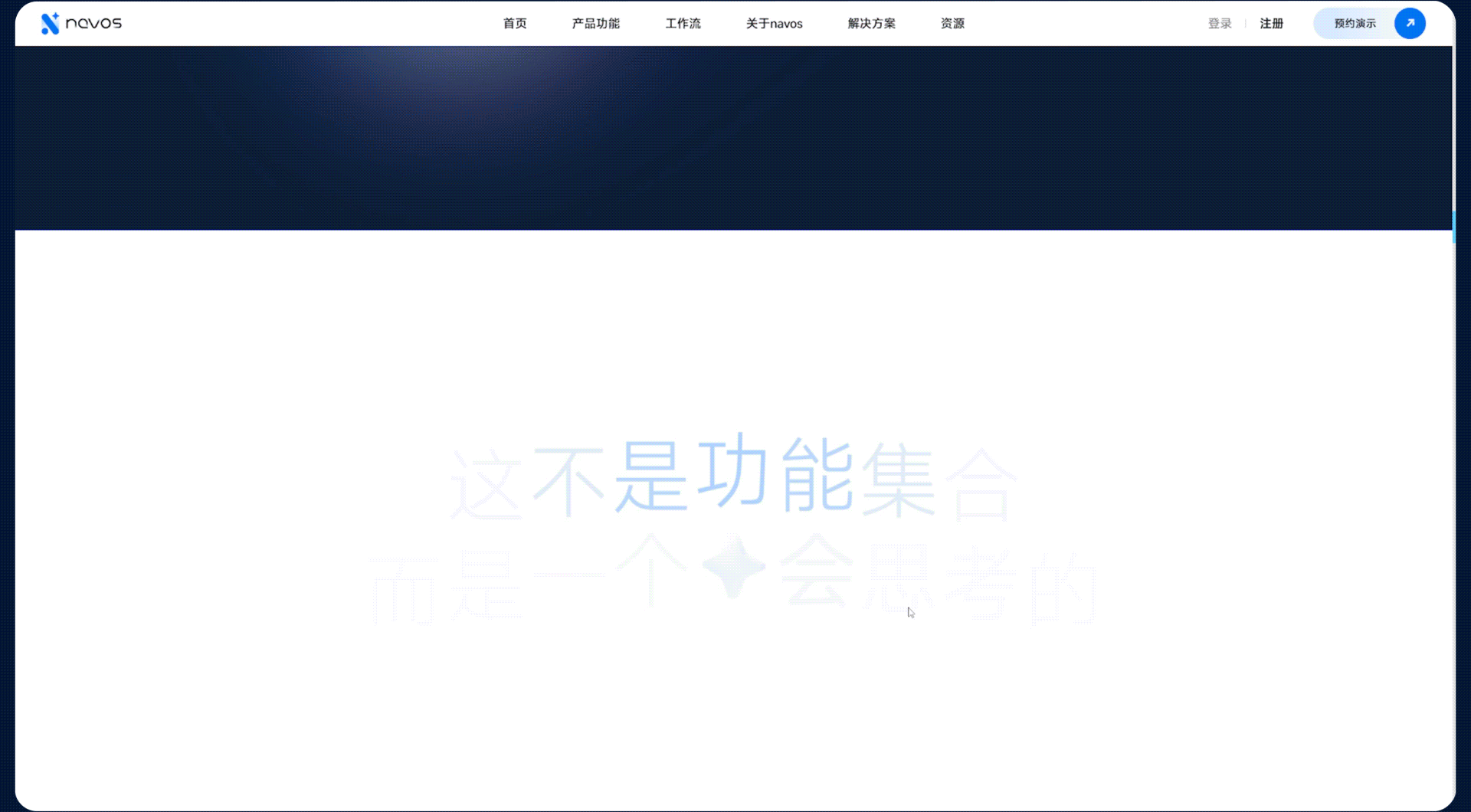 钛动科技 / Navos官网全新视觉设计——高端网站设计(图ZNDA2MzMzOTI0) - 企业官网 - 站酷设计师UUNN优势互动原创素材 - 站酷ZCOOL