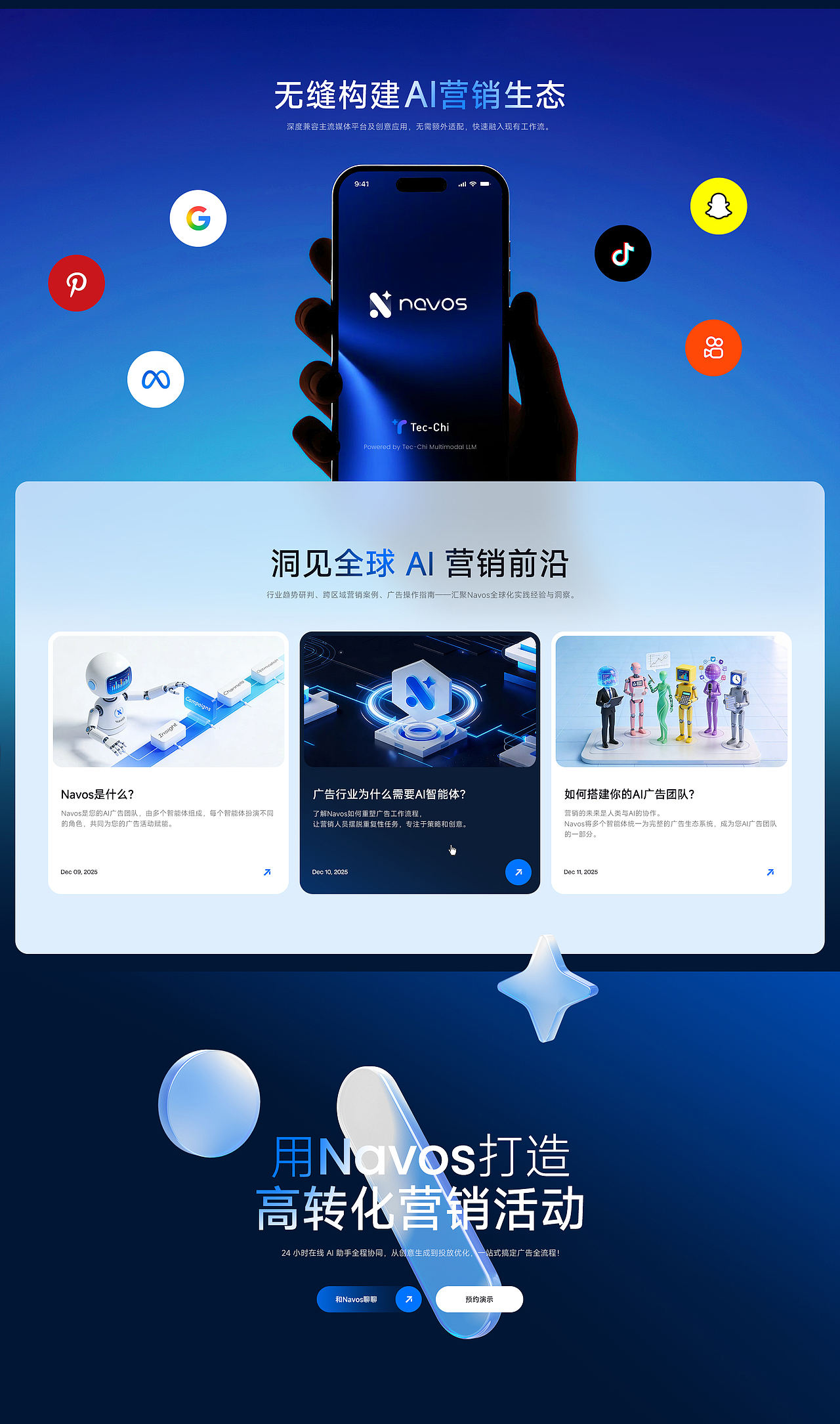 钛动科技 / Navos官网全新视觉设计——高端网站设计(图ZNDA2MzMzOTM2) - 企业官网 - 站酷设计师UUNN优势互动原创素材 - 站酷ZCOOL