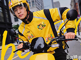 美团黄衣服—魔法口袋 啥都能来