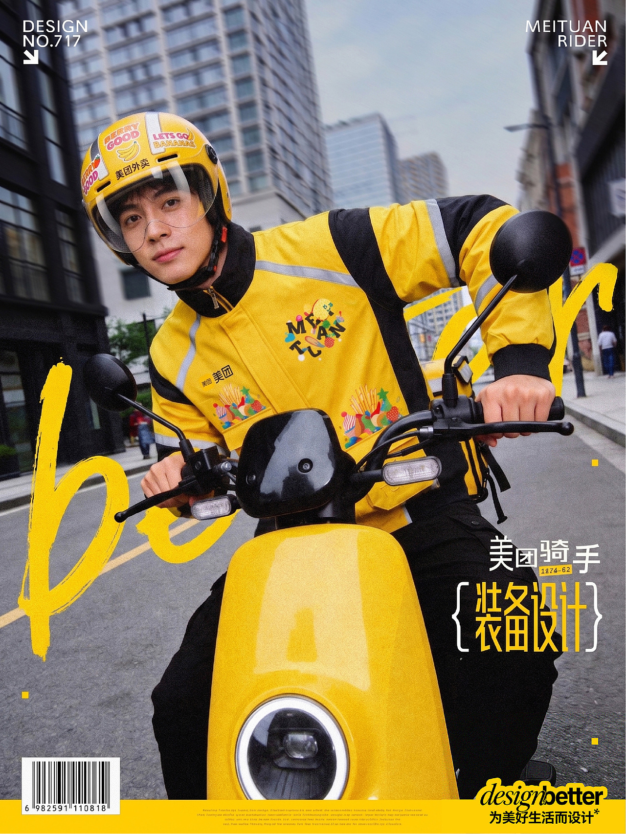 美团黄衣服—魔法口袋 啥都能来（图ZNDA2MzM0NDUy） - 其他服装 - 站酷设计师AguCHEN原创素材 - 站酷ZCOOL