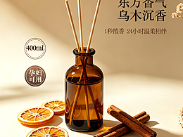 告别海报廉价感！即梦香薰图直出