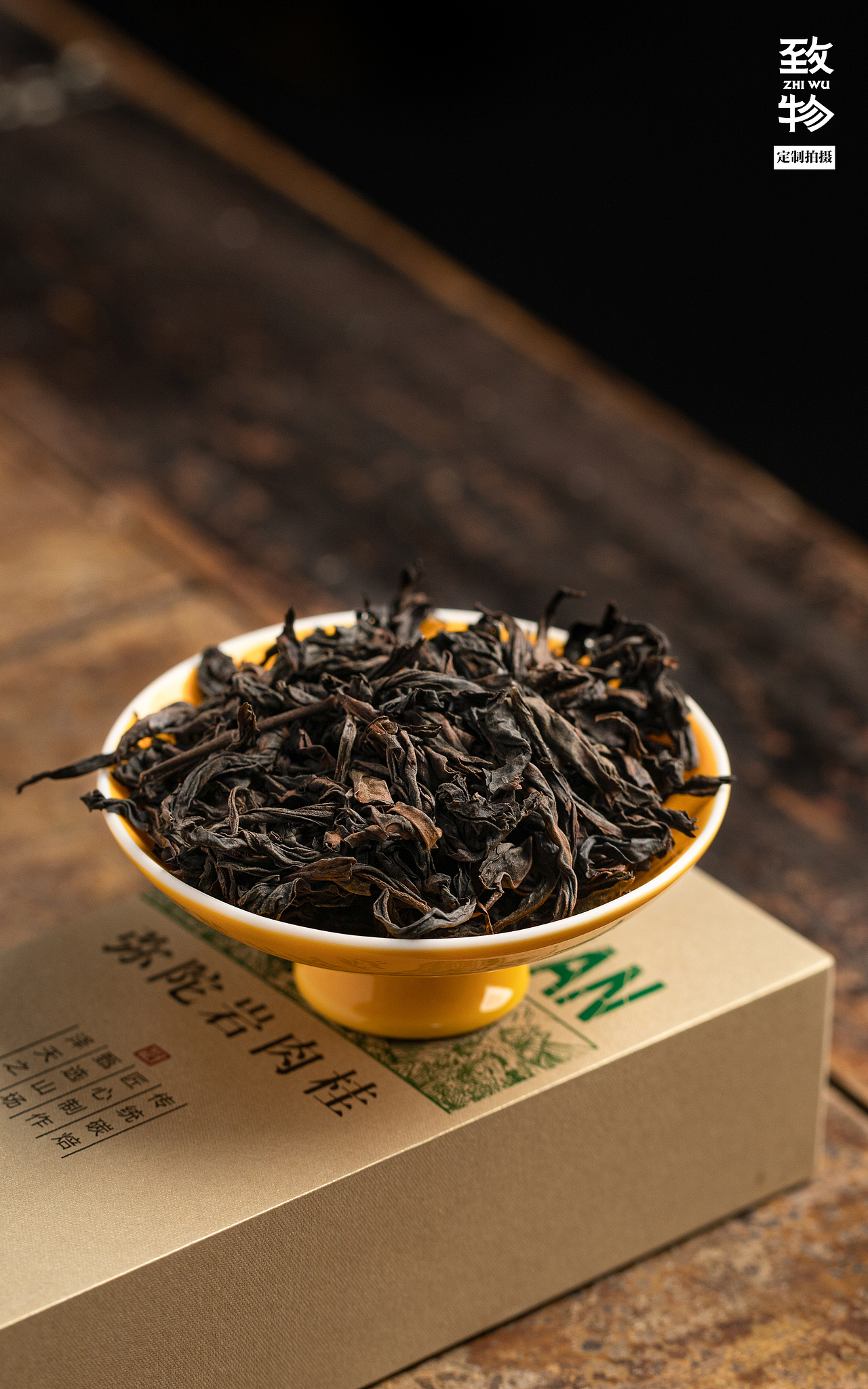 致物出品｜弥陀岩肉桂礼盒定制拍摄📸（图ZNDA2MzM1Mjk2） - 产品摄影 - 站酷设计师致物文化原创素材 - 站酷ZCOOL
