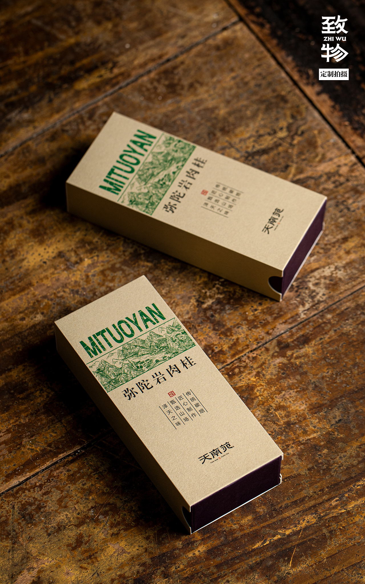 致物出品｜弥陀岩肉桂礼盒定制拍摄📸（图ZNDA2MzM1MzI4） - 产品摄影 - 站酷设计师致物文化原创素材 - 站酷ZCOOL