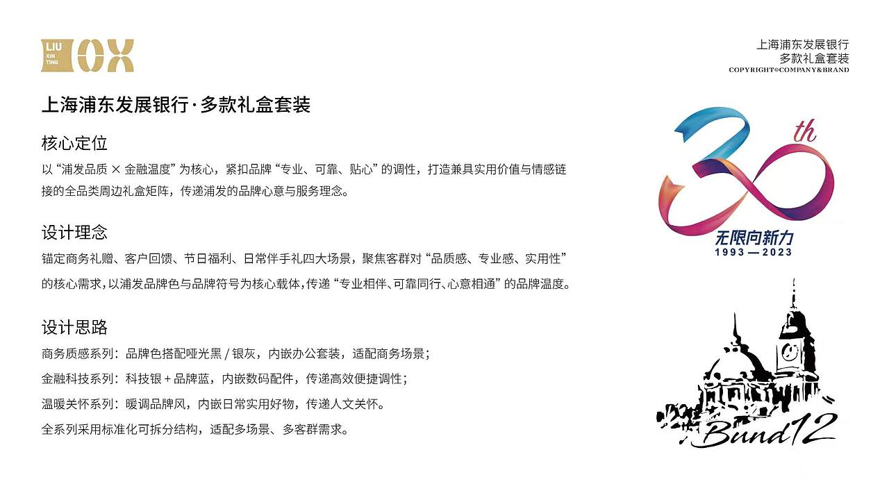 礼盒专案合集（图ZNDA2MzM1NDgw） - 包装 - 站酷设计师文刀鹜原创素材 - 站酷ZCOOL