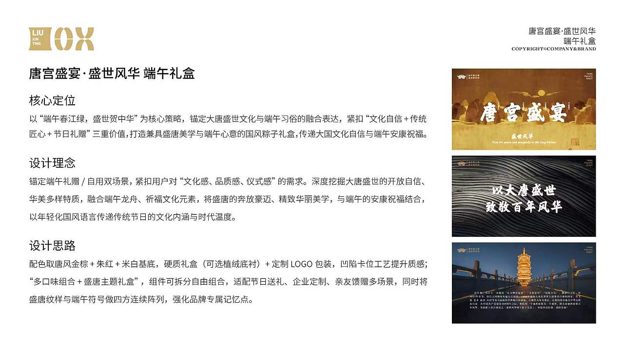 礼盒专案合集（图ZNDA2MzM1NTIw） - 包装 - 站酷设计师文刀鹜原创素材 - 站酷ZCOOL