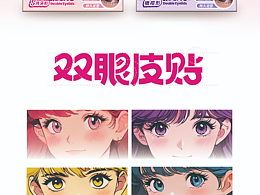 KKV 美妝線包裝 | 二次元插畫 × 功能化系列設(shè)計