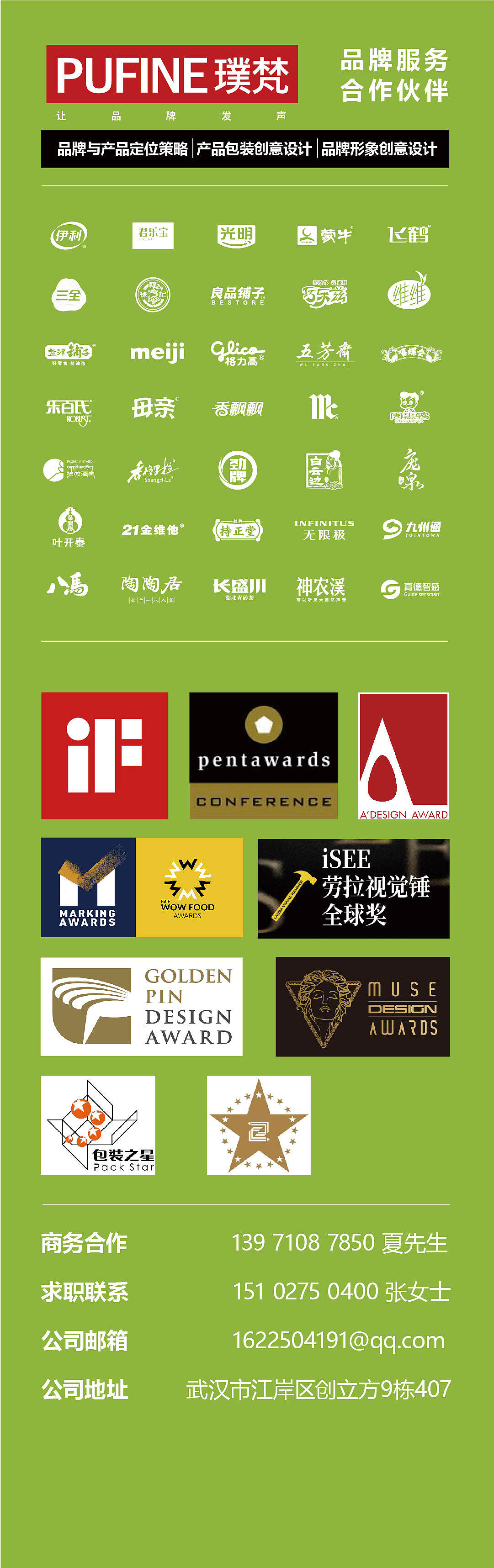 三全 x 璞梵 春天的小灶被我全“ 包 ”了!(图ZNDA2MzM2OTA0) - 包装 - 站酷设计师璞梵PUFINE原创素材 - 站酷ZCOOL