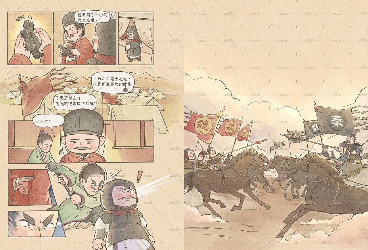 已出版青少年读本《史记是本语文书》漫画（共9章）（图ZNDA2MzM3NTE2） - 短篇/格漫 - 站酷设计师牙签emanon原创素材 - 站酷ZCOOL